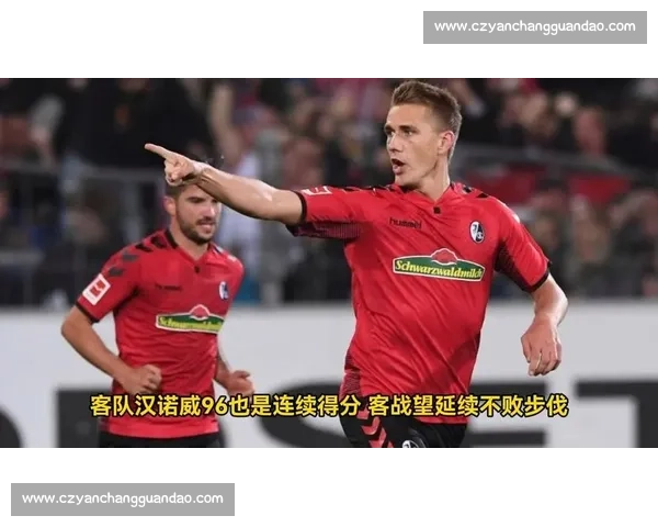 汉诺威主场迎战沙尔克两队为冲击积分展开关键对决谁能抢占先机之夜